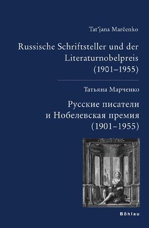 Russische Schriftsteller und der Literaturnobelpreis (1901–1955) von Marcenko,  Tatjana