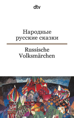 Russische Volksmärchen von Elze,  Miriam, Körner,  Christiane