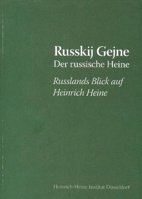 Russkij Gejne – Der russische Heine von Aminova,  Zaira, Bogatyrev,  Eugeny, Kortländer,  Bernd, Liedtke,  Christian, Nitzberg,  Alexander, Roth,  Ursula