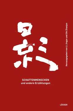 Schattenmenschen von Li,  Jingze, Shi,  Zhanjun, Strasser,  Jürgen