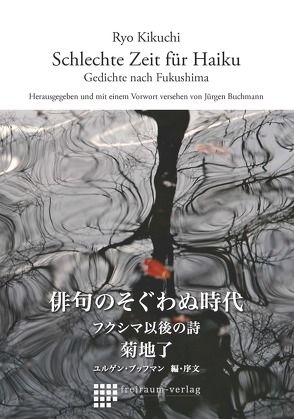 Schlechte Zeit für Haiku von Buchmann,  Jürgen, Kikuchi,  Ryo, Wienold,  Götz