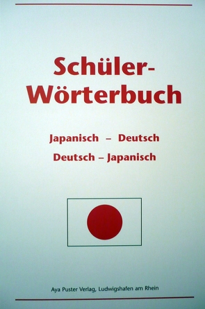 Schüler-Wörterbuch Japanisch-Deutsch, Deutsch-Japanisch von Moriwaki,  Arno, Puster,  Aya