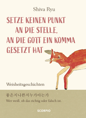 Setze keinen Punkt an die Stelle, an die Gott ein Komma gesetzt hat von Kim,  Hyuk-Sook, Ryu,  Shiva, Selzer,  Manfred