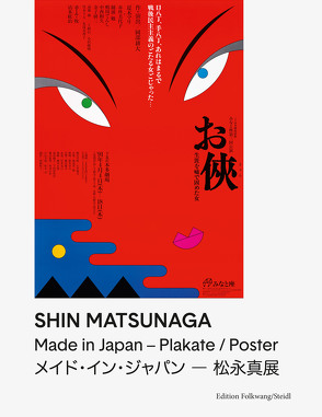 Shin Matsunaga von Matsunaga,  Shin