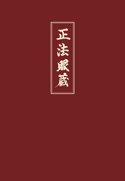 Shobogenzo von Dogen Zenji, Dogen,  Eihei, Dogen,  Meister, Linnebach,  G, Nishijima,  G W