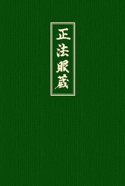 Shobogenzo von Dogen Zenji, Dogen,  Eihei, Dogen,  Meister, Linnebach,  Gabriele, Nishijima,  G W