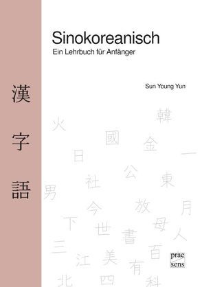 Sinokoreanisch von Yun,  Sun Young