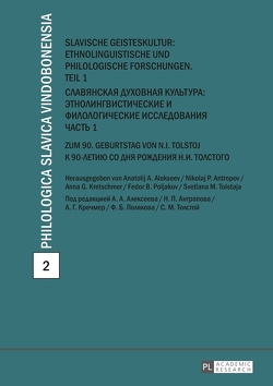 Slavische Geisteskultur: Ethnolinguistische und philologische Forschungen. Teil 1- Славянская духовная культура: этнолингвист ические и филологическ ие исследования. Часть 1 von Alekseev,  Anatolij A., Antropov,  Nikolaj P., Kretschmer,  Anna