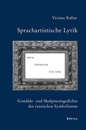 Sprachartistische Lyrik von Kafitz,  Viviane