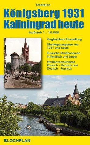 Stadtplan Königsberg 1931 Kaliningrad heute von Bloch,  Dirk