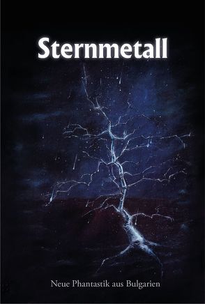 Sternmetall von Damjanowska,  Swetla, Ilkow,  Juri, Iwanow,  Iwailo P., Malinow,  Georgi, Miloew,  Welko, Pawlowa,  Elena, Simon,  Erik, Spirowa,  Maria, Staikow,  Andon, Todorow,  Nikolai, Todorow,  Val