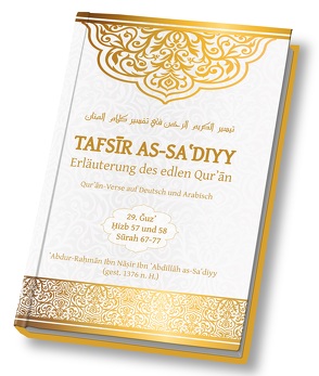 Tafsir as-Sa’diyy – Erläuterung des edlen Quran