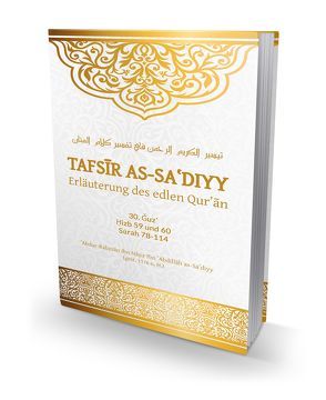 Tafsir as-Sa’diyy – Erläuterung des edlen Quran