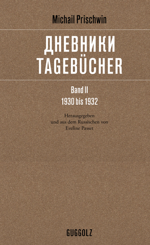 Tagebücher – дневники von Passet,  Eveline, Prischwin,  Michail, Schmid,  Ulrich