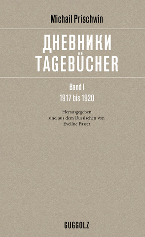 Tagebücher – дневники von Passet,  Eveline, Prischwin,  Michail, Schischkin,  Michail