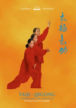 Taiji – Qigong 18 Bewegungen von Du,  Hong, Sui,  QingBo