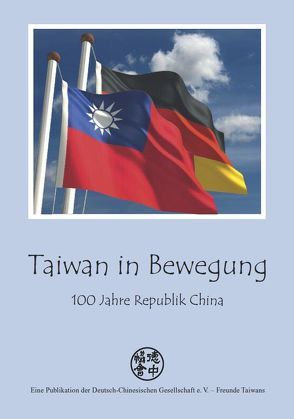 Taiwan in Bewegung von Meerkamp, Pursch, Schäfer,  Anita, Zillessen