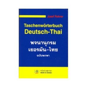 Taschenwörterbuch Deutsch-Thai von Rohrer,  Josef