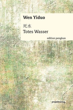 Totes Wasser von Wen Yiduo