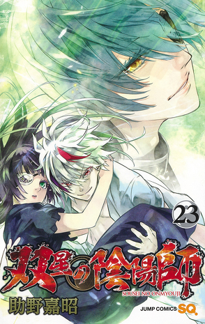 Twin Star Exorcists – Onmyoji 23 von Sukeno,  Yoshiaki, Yamada,  Hiro