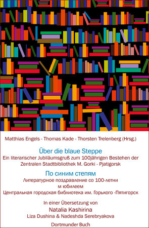 Über die blaue Steppe von Blauth,  Marlies, Borbach-Jaene,  Johannes, Büscher,  Bernhard, Drübbisch,  Sigrid, Dushina,  Liza, Engels,  Matthias, Ertmer,  Cornelia, Fritz,  Erich G, Gerlach,  Daniela, Gölzenleuchter,  Horst D., Heuser,  Hans-Ulrich, Hummelsheim,  Claudia, Kade,  Thomas, Kashirina,  Natalia, Koppetsch,  Anne-Kathrin, Krug,  Josef, Maijs,  Mona, Monetha,  Mark, Mueller,  Stephan, Nickel,  Artur, Pankratz,  Manfred, Peuckmann,  Heinrich, Plaasch,  Ute, Reiff,  Isabelle, Reters,  Torsten, Serebryakova,  Nadeshda, Trelenberg,  Thorsten