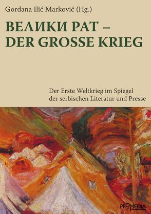 Veliki rat – Der große Krieg von Bjelajac,  Mile, Holzer,  Anton, Ilic Markovic,  Gordana, Messner,  Elena, Miletic,  Goran, Schubert,  Richard