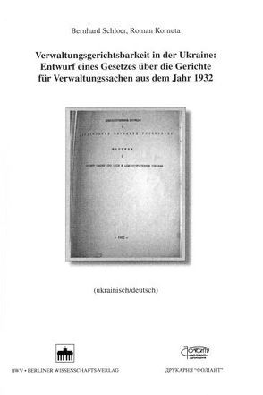 Verwaltungsgerichtsbarkeit in der Ukraine: Entwurf eines Gesetzes über die Gerichte für Verwaltungssachen aus dem Jahr 1932 von Kornuta,  Roman, Schloer,  Bernhard