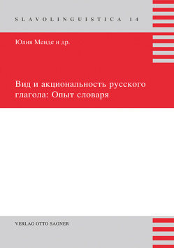 Vid i akcional’nost‘ russkogo glagola: Opyt slovarja von Born-Raucheneker,  Eva, Brjugeman,  Natal'ja, Mende,  Julija