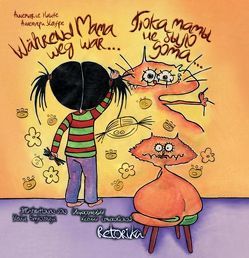 Während Mama weg war… von Haufe,  Annemarie, Smykovska,  Ksenija