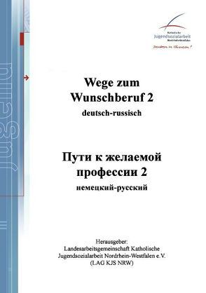 Wege zum Wunschberuf 2 von Landesarbeitsgemeinschaft Katholische Jugendsozialarbeit Nordrhein-Westfalen e.V.,  LAG KJS NRW