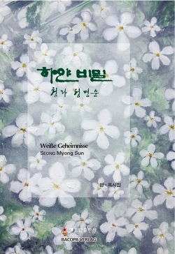 Weisse Geheimnisse. Koreanische Lyrik. von Huwe,  Albrecht, Seong,  Myong Sun