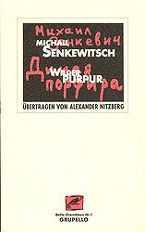 Wilder Purpur. Gedichte von Nitzberg,  Alexander, Senkewitsch,  Michail