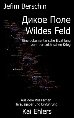 Wildes Feld von Berschin,  Jefim, Ehlers,  Kai