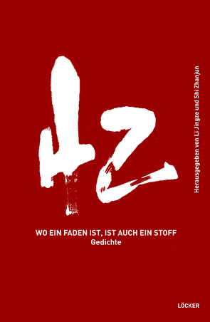 Wo ein Faden, ist ist auch ein Stoff von Li,  Jingze, Shi,  Zhanjun, Strasser,  Jürgen