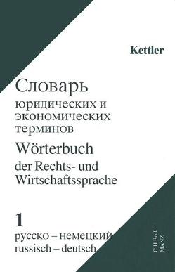 Wörterbuch der Rechts- und Wirtschaftssprache / Wörterbuch der Rechts- und Wirtschaftssprache russisch – deutsch von Kettler,  Stefan H