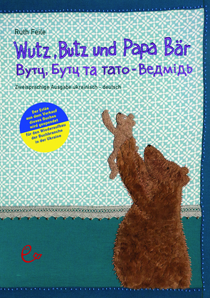 Wutz, Butz und Papa Bär ukrainisch-deutsch von Feile,  Ruth