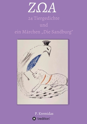 ZΩA von Kremidas,  Panagiotis