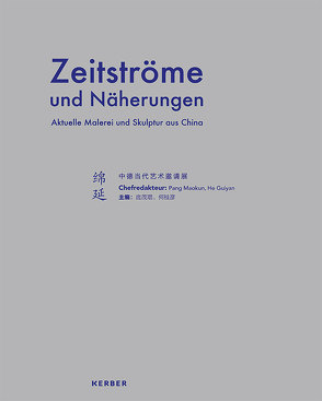 Zeitströme und Näherungen von Guiyan,  He, Haas,  Irene, Maokun,  Pang, Tannert,  Christoph, van Gemmern,  Ulrich, Zehner,  Sandro