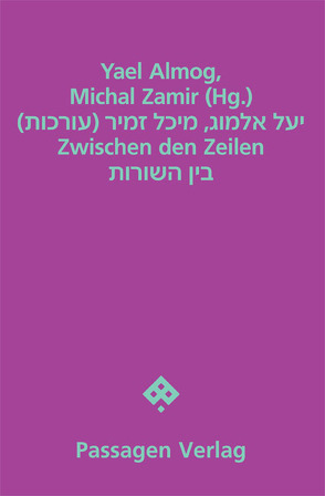 Zwischen den Zeilen von Almog,  Yael, Attoun,  Maya, Khalfa,  Zehava, Kuperman,  Maya, Schiffer,  Gundula, Willingham,  Heike, Zamir,  Michal